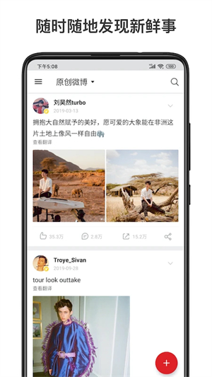 微博国际版旧版