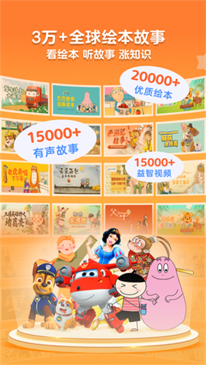 咔哒故事免费版