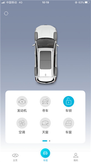 智云互联手机版