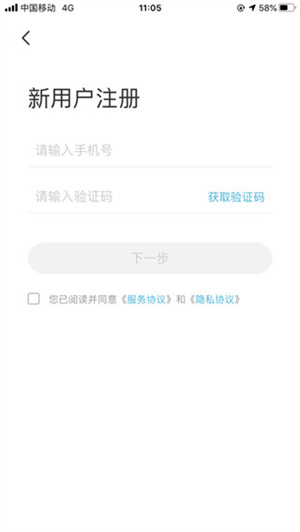 智云互联手机版