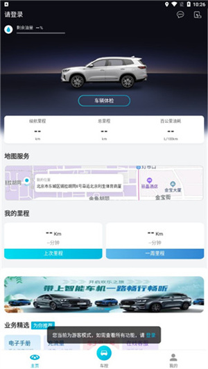 智云互联手机版