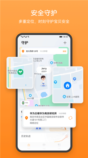 华为智能关怀最新版
