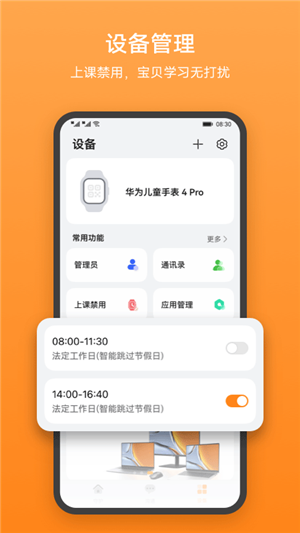 华为智能关怀最新版