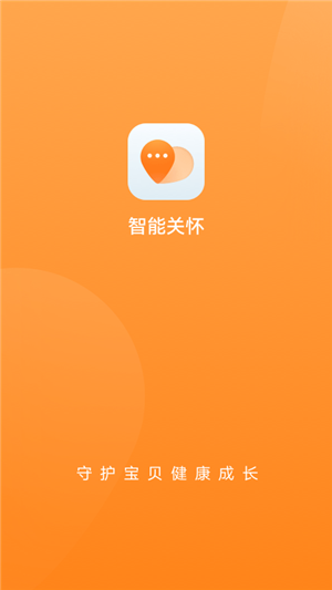 华为智能关怀最新版