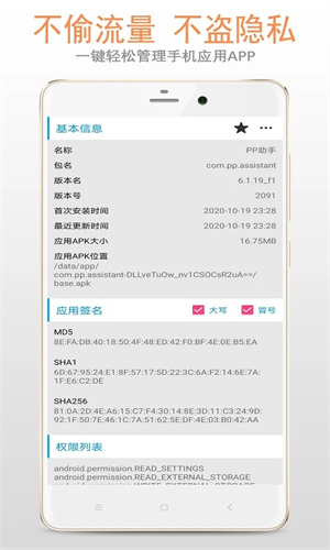 Apk应用管理器最新版