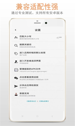 Apk应用管理器最新版