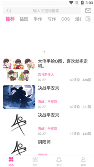 AO3正版