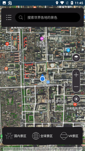 天眼地图卫星手机版