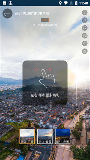 天眼地图卫星手机版
