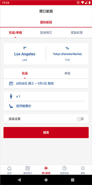 日本航空中文版