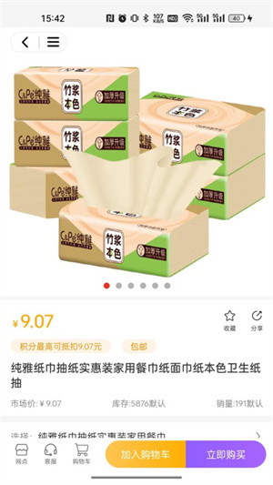 集品圈商城最新版