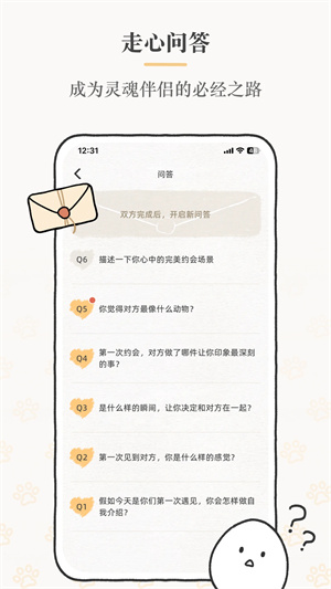 suki情侣宠物官方版