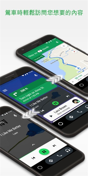 Android Auto最新版
