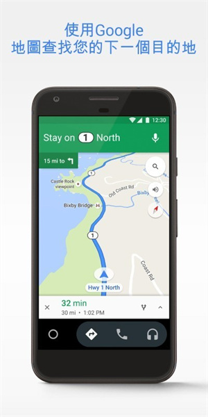 Android Auto最新版