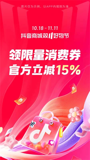 抖音商城赚钱版