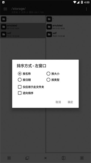 MT管理器2.15.5