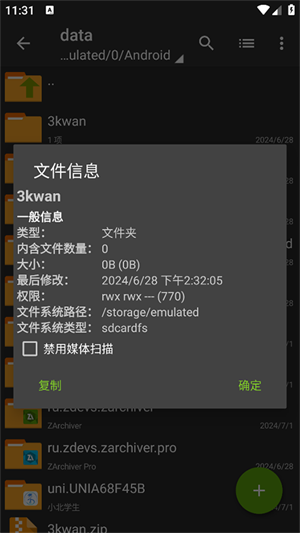 老外管理器最新版本