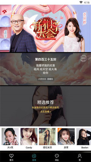 一伴婚恋正版