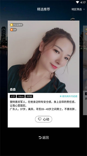 一伴婚恋正版