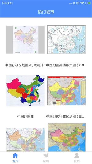 中国地图清晰版