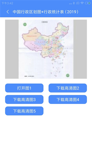 中国地图清晰版