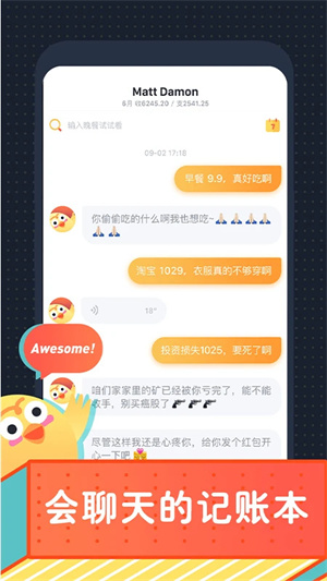 叨叨记账官方版