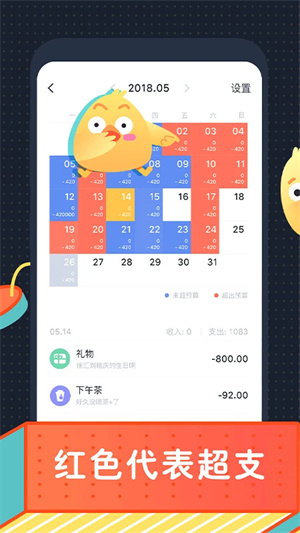 叨叨记账官方版