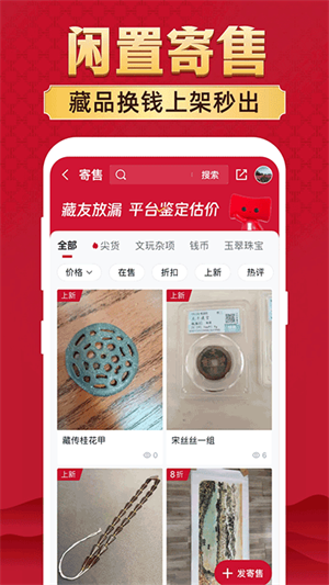 微拍堂免费版