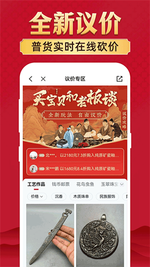 微拍堂免费版