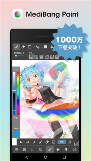MediBang Paint PAD平板版