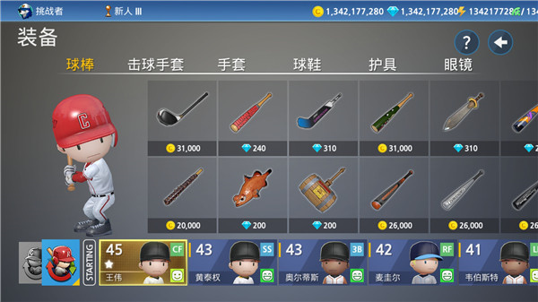 职业棒球9官方正版