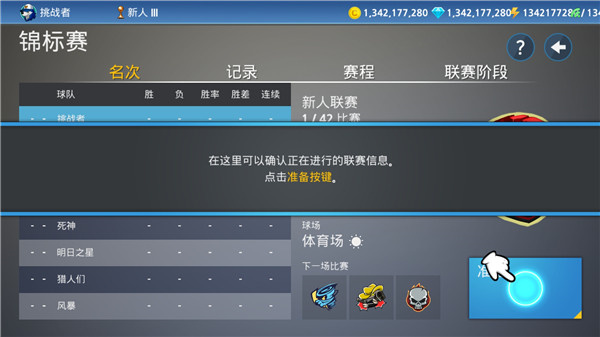 职业棒球9官方正版