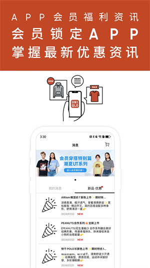 掌上优衣库官方正版