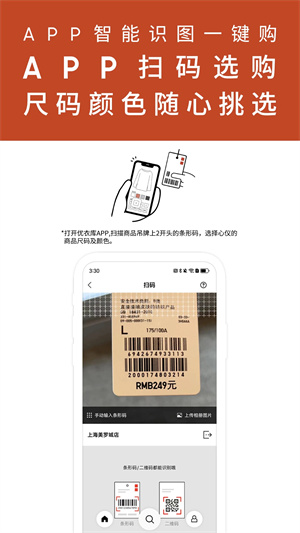 掌上优衣库官方正版