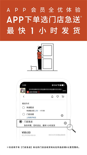 掌上优衣库官方正版