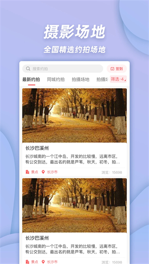 麻豆约拍官方版
