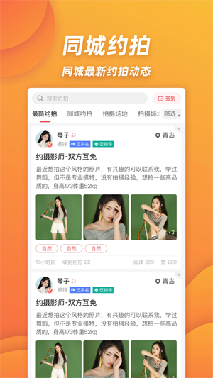 麻豆约拍官方版