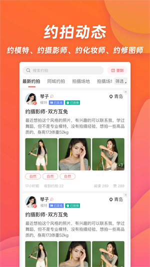麻豆约拍官方版