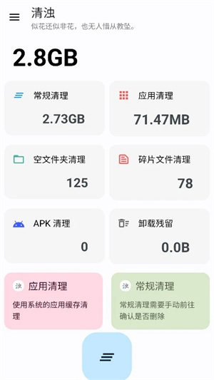 清浊官方最新版