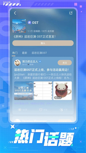 米游社HoYoLAB官方版