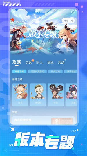 米游社HoYoLAB官方版
