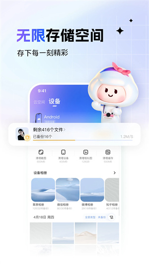 一刻相册永久会员版
