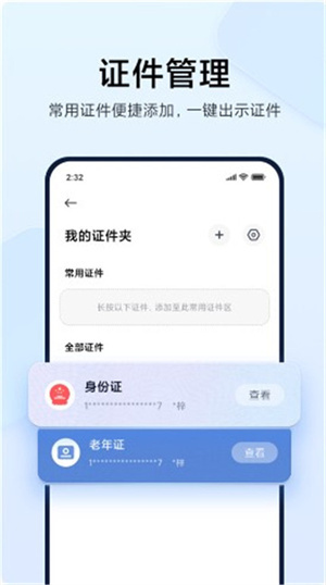 MiPay最新版