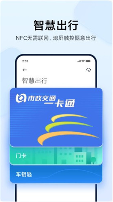 MiPay最新版