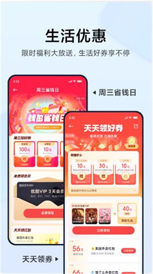 MiPay最新版