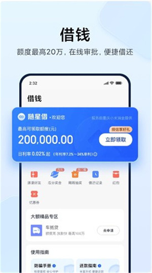 MiPay最新版