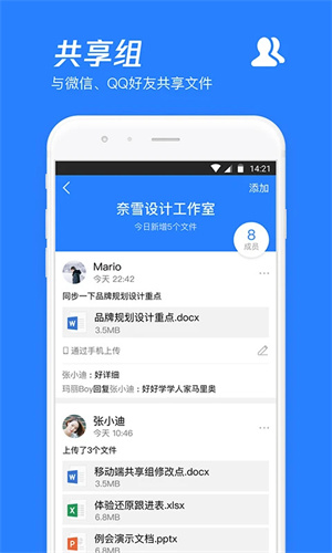 腾讯微云官方正版