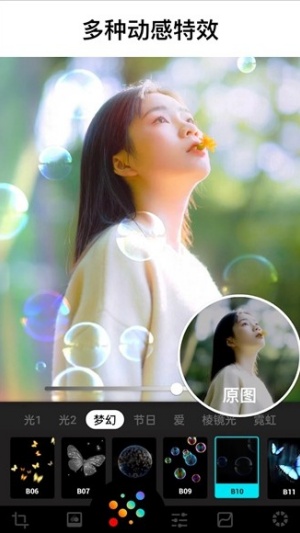 Lumii破解版