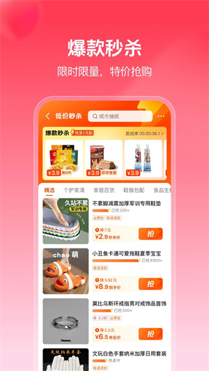 抖音商城版官方版