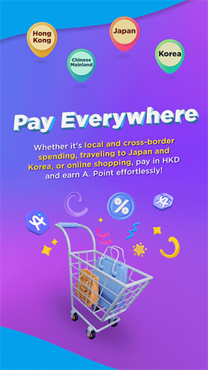 支付宝香港版